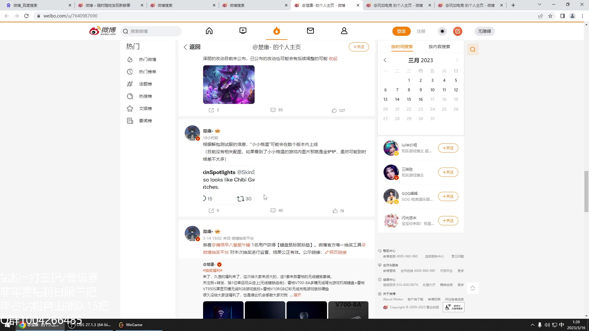 【2023-03-16 01点场】Jz0w0：【JZAD】钻粉打号中，目前排队2人！