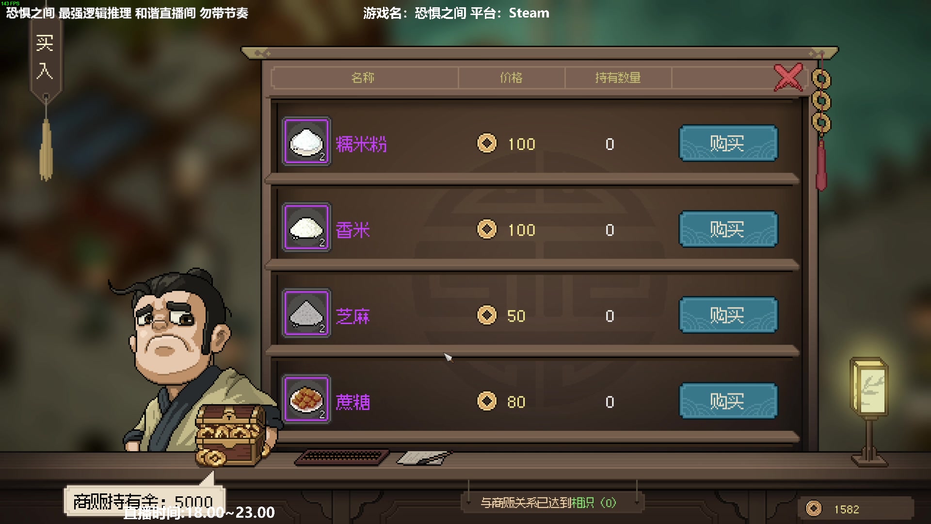 【2023-03-16 22点场】功夫鱼er：功夫鱼:最强逻辑推理 恐惧之间