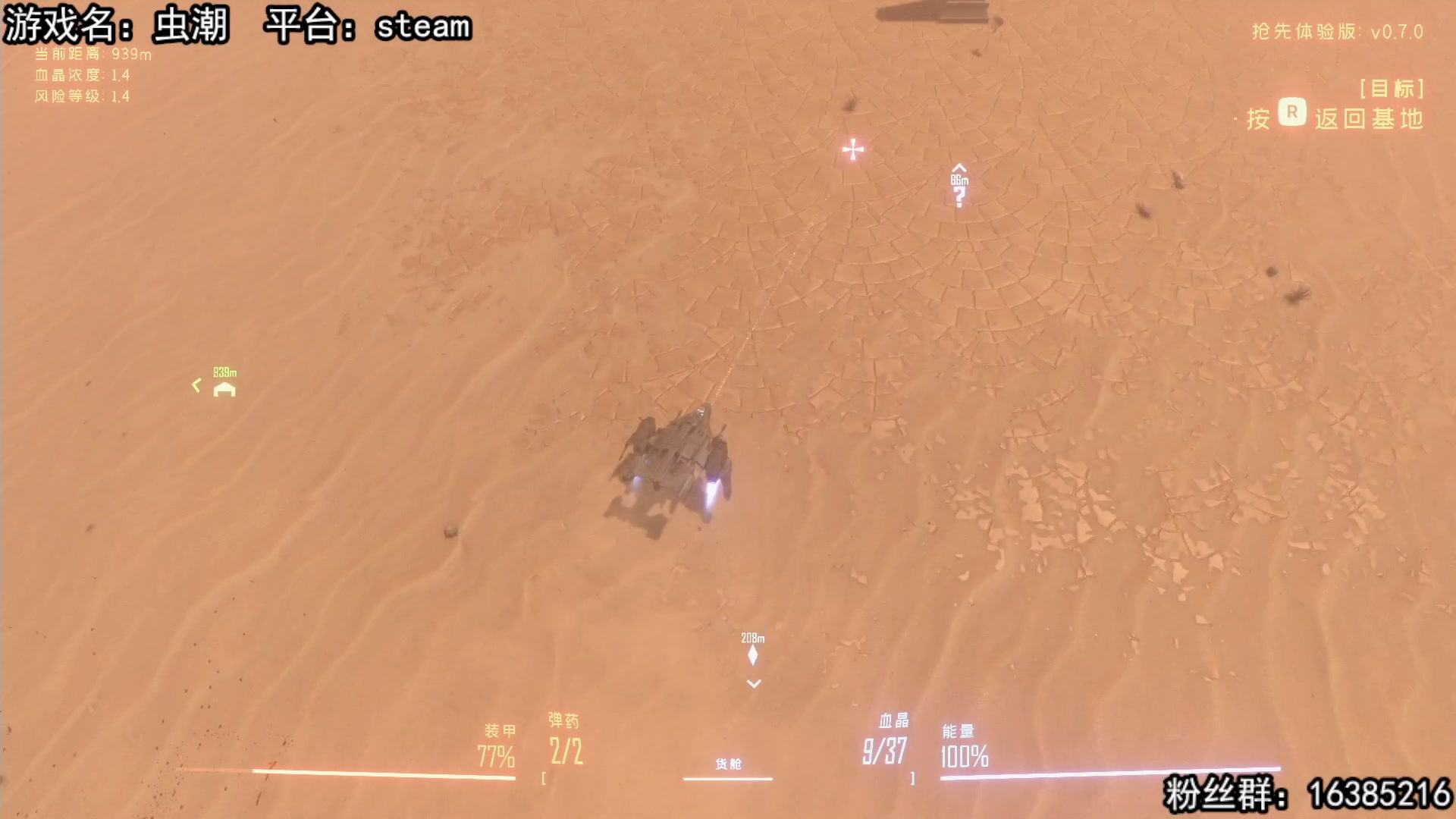 【2023-03-14 21点场】兔了了丶：【虫潮】：爽游太好玩了