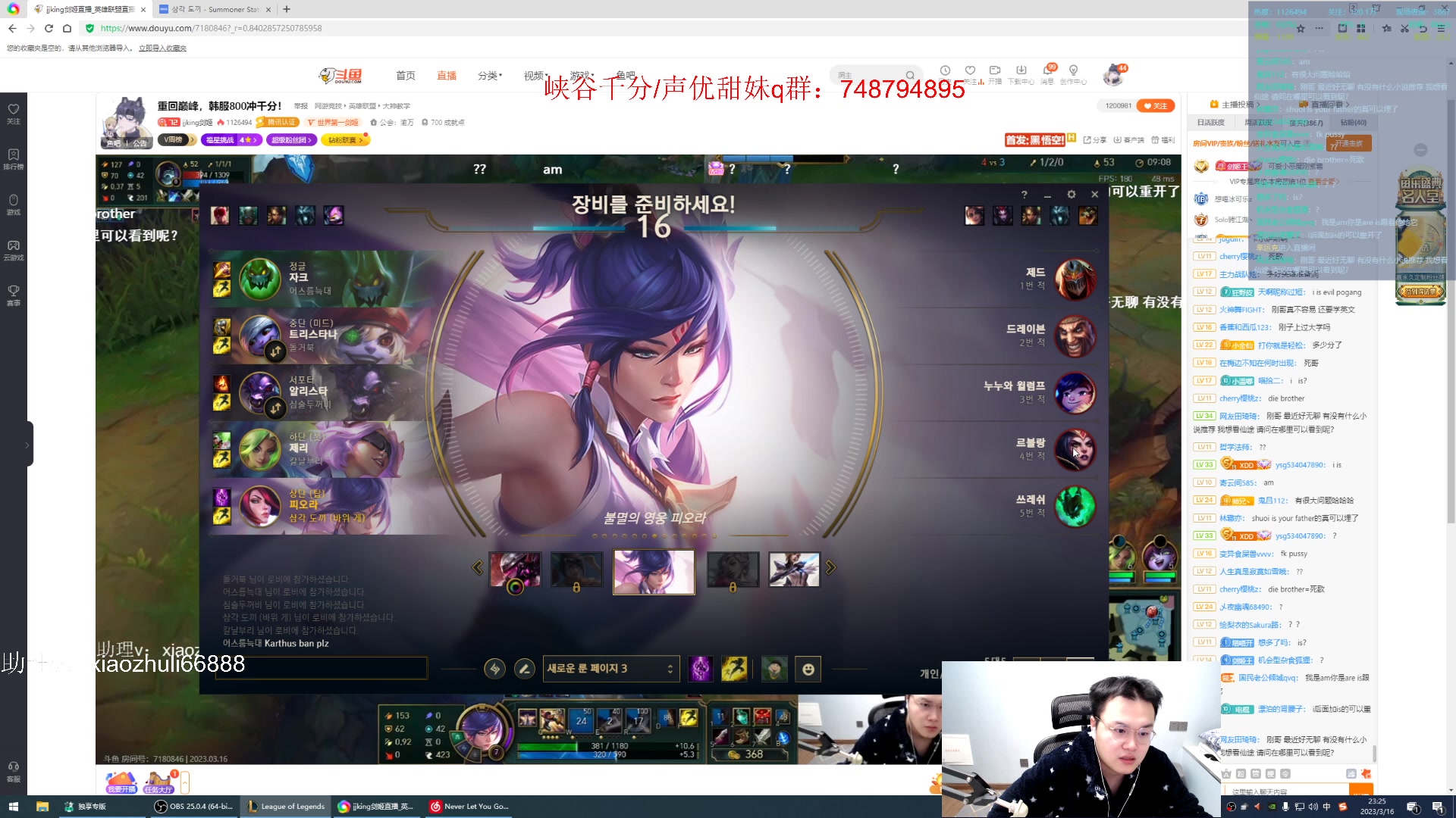 【2023-03-16 21点场】jjking剑姬：重回巅峰，韩服800冲千分！