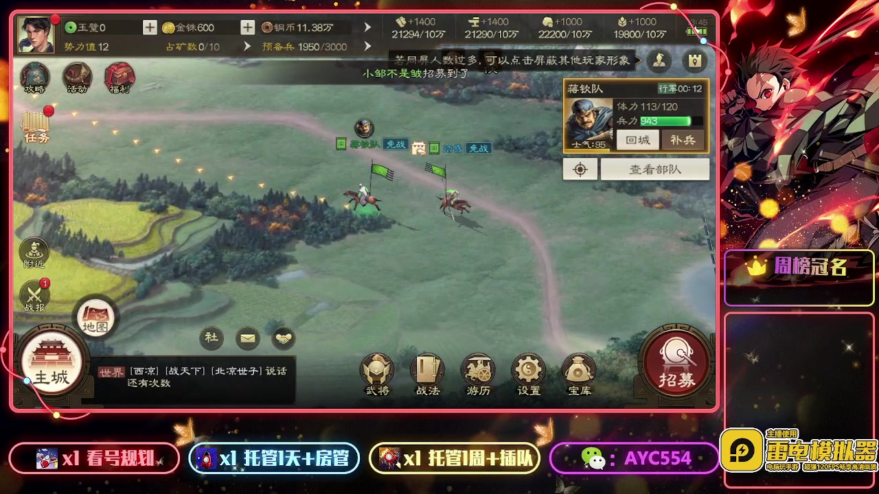 【2023-03-17 13点场】安逸城GG：【三国志战棋版】同观沧海