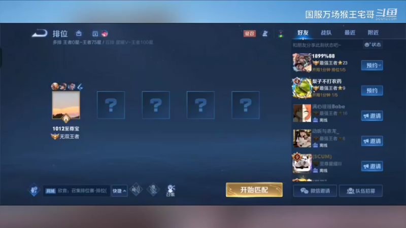 国服万场猴王宅哥教科书打野教学11