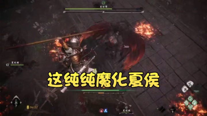 【格洛莉娅S】：这纯纯魔化夏侯