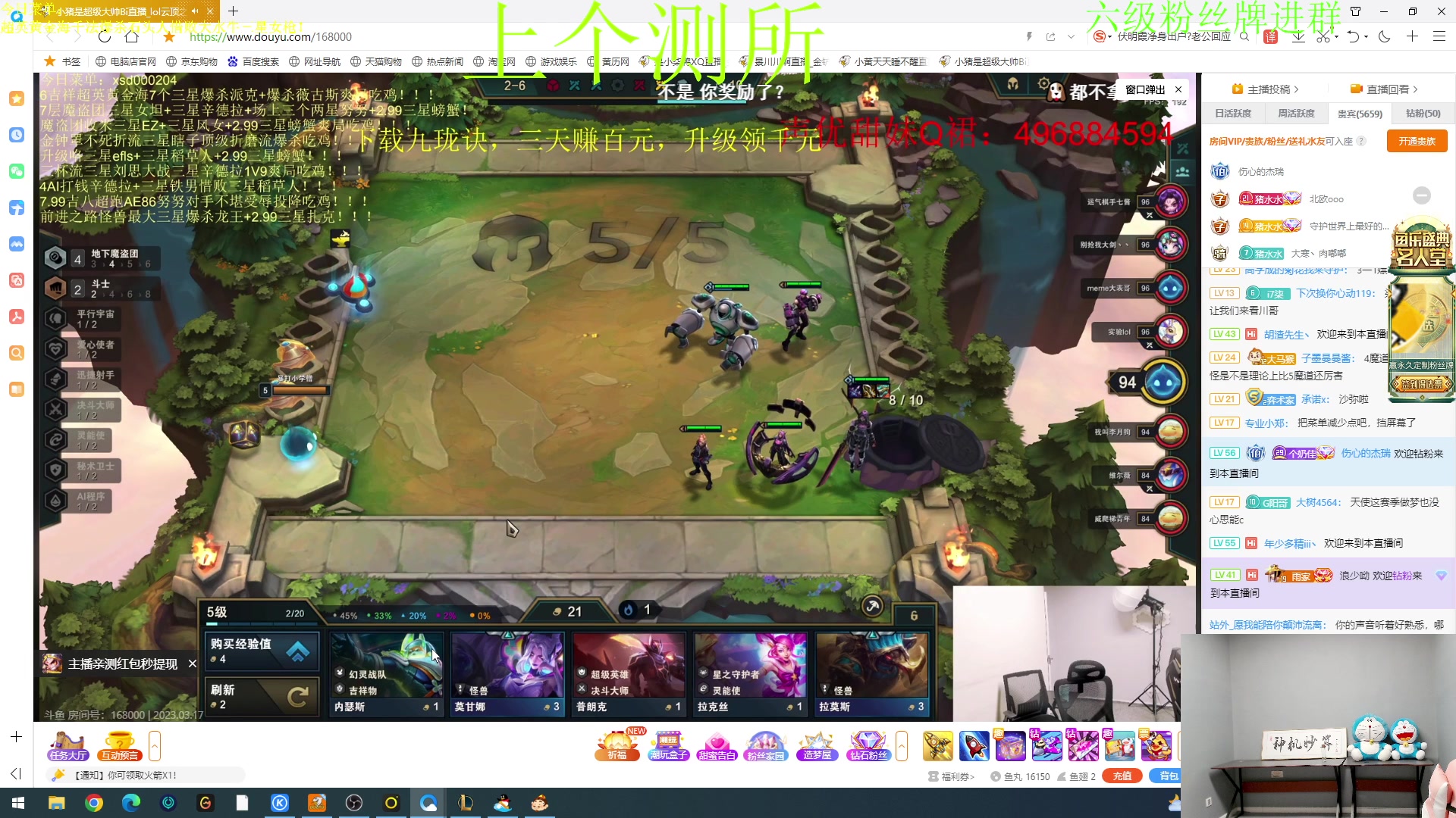 【2023-03-17 20点场】是小柒鸭XQ：只会赌六魔道七层追梦！