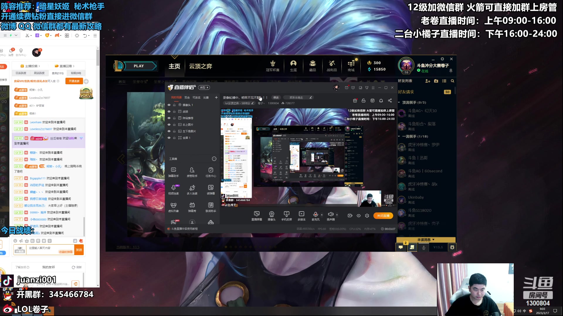 【2023-03-17 09点场】卷子丶：国服最后的S8冲冲冲！！！