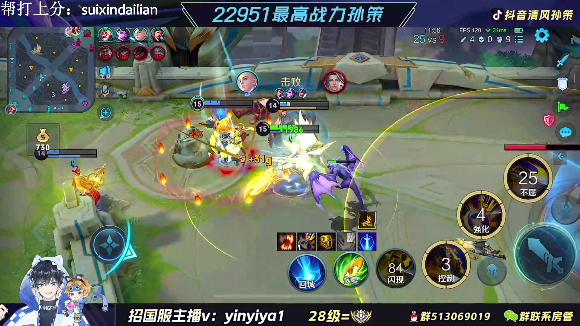 【2023-03-11 13点场】清风孙策：22951战力第一孙策 带粉中