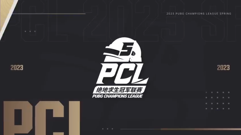 【2023PCL】春季常规赛第2周 周中赛第3日第3场