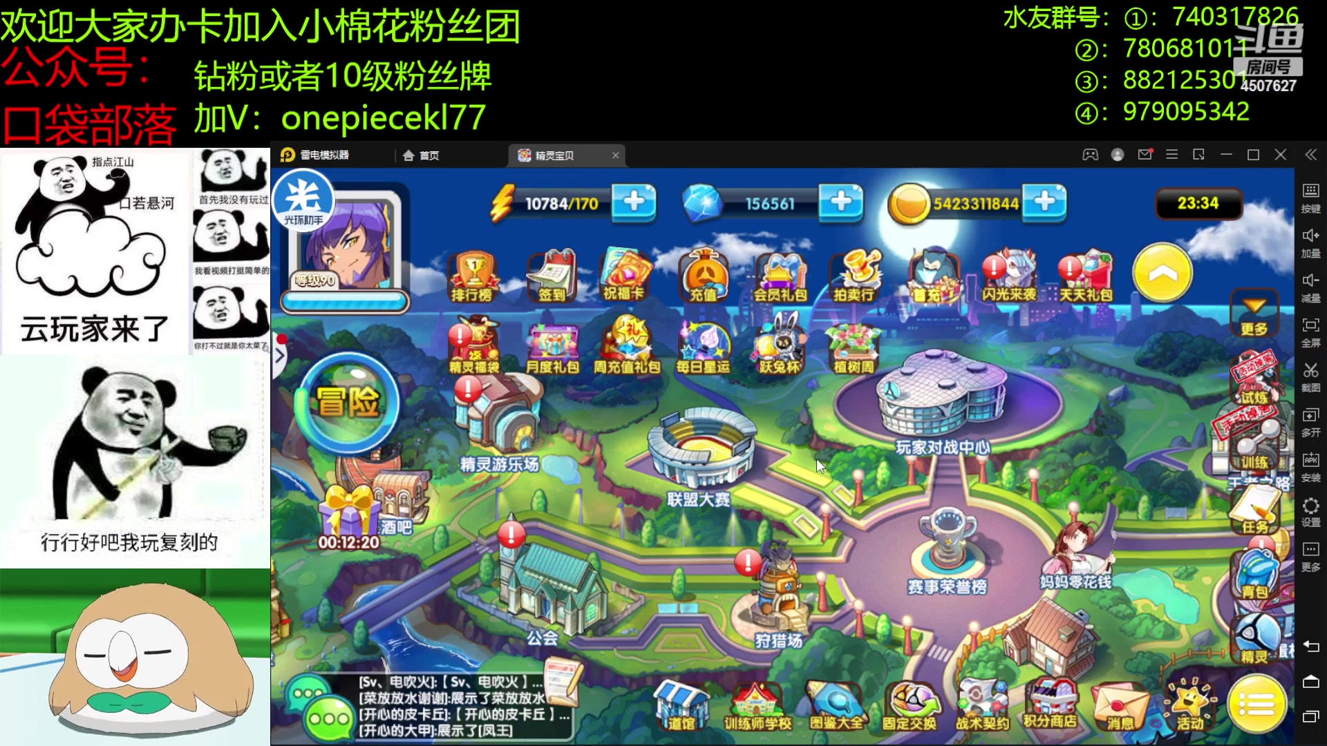 【2023-03-15 23点场】失眠君灬灬：愿大家每天都充满爱！