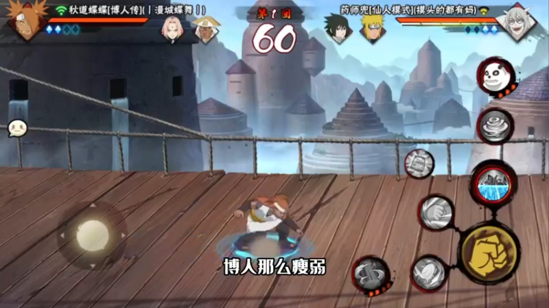 秋道蝶蝶实战！