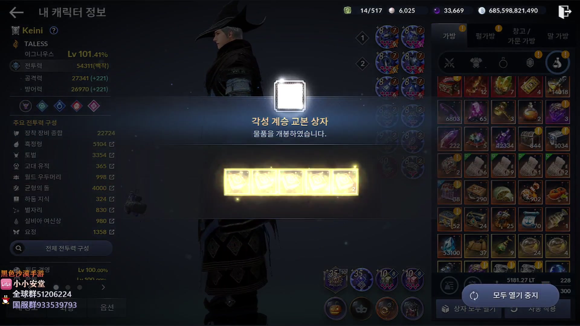 【2023-03-16 22点场】安堂丶：新职业男法！