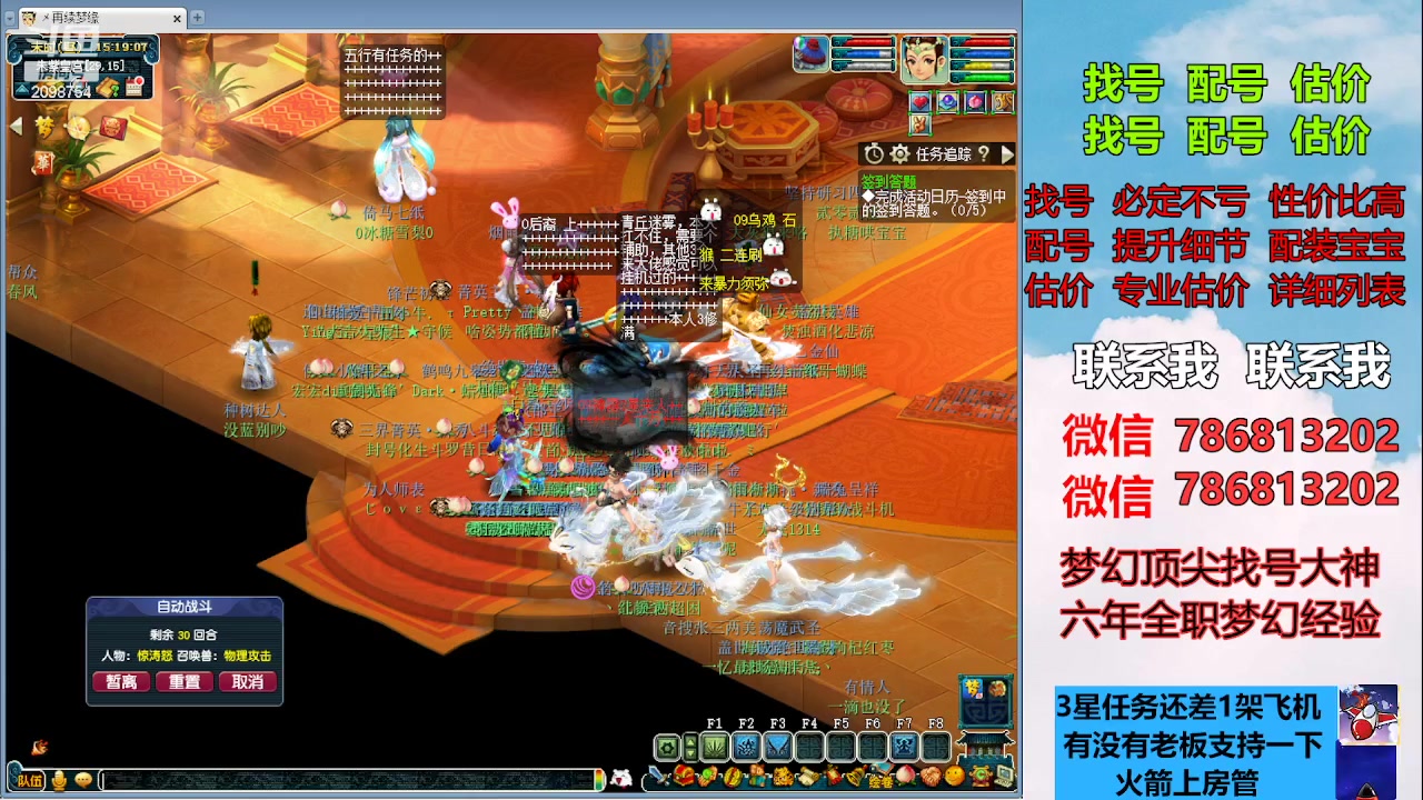 【2023-03-17 14点场】来自1995：找号主播。估号配号就是专业