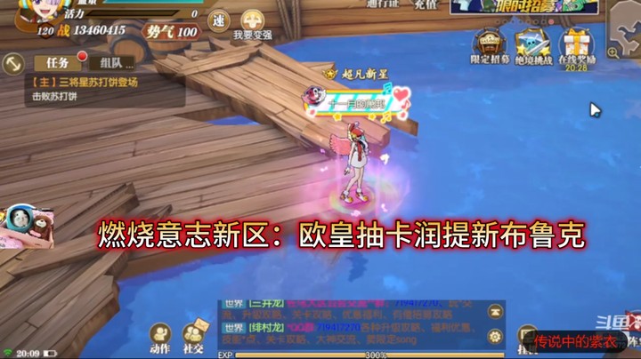 燃烧意志新区：欧皇抽卡润提新布鲁克