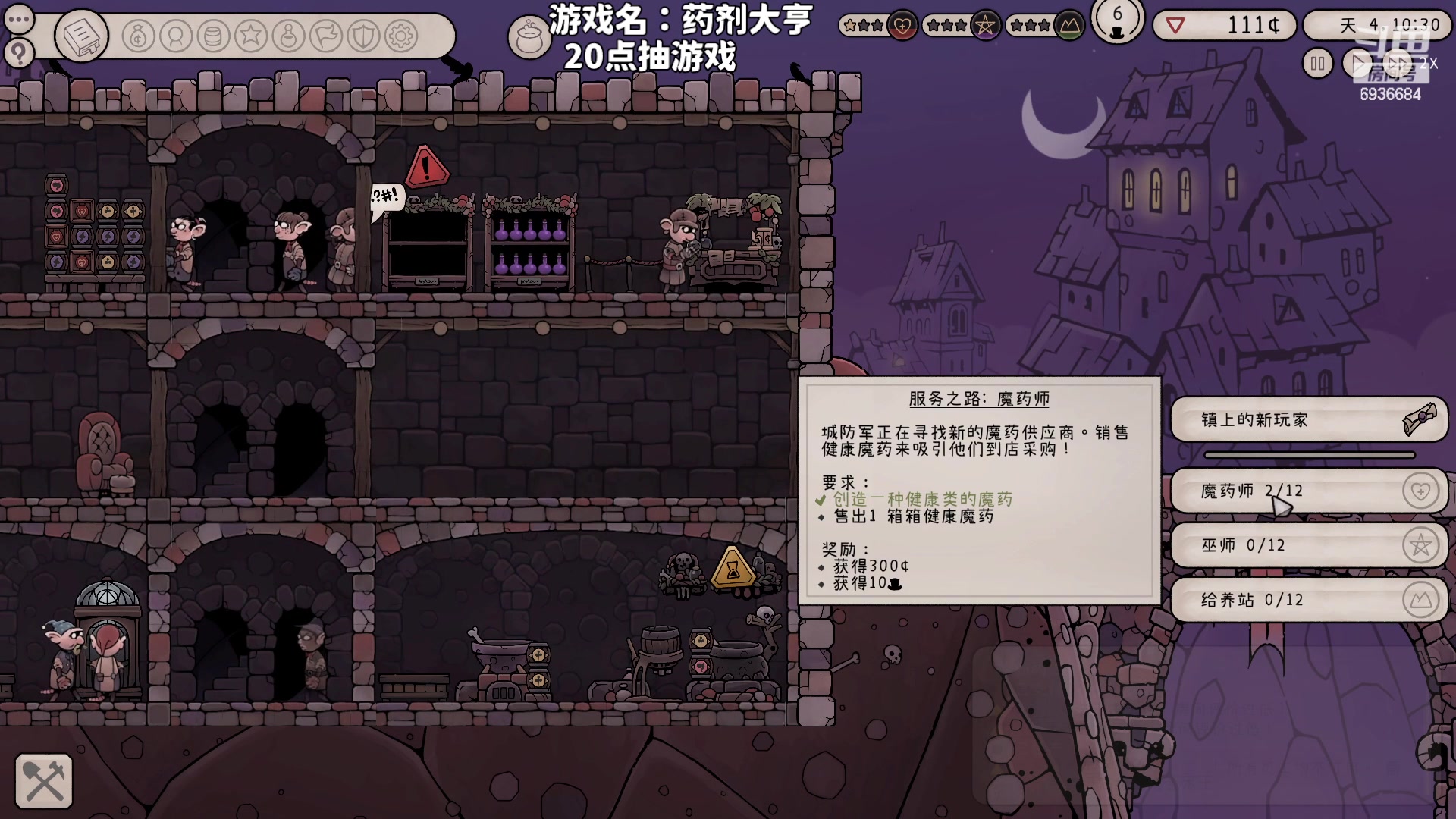 【2023-03-16 19点场】我们的渺渺：❤️药剂大亨~我又破产了！