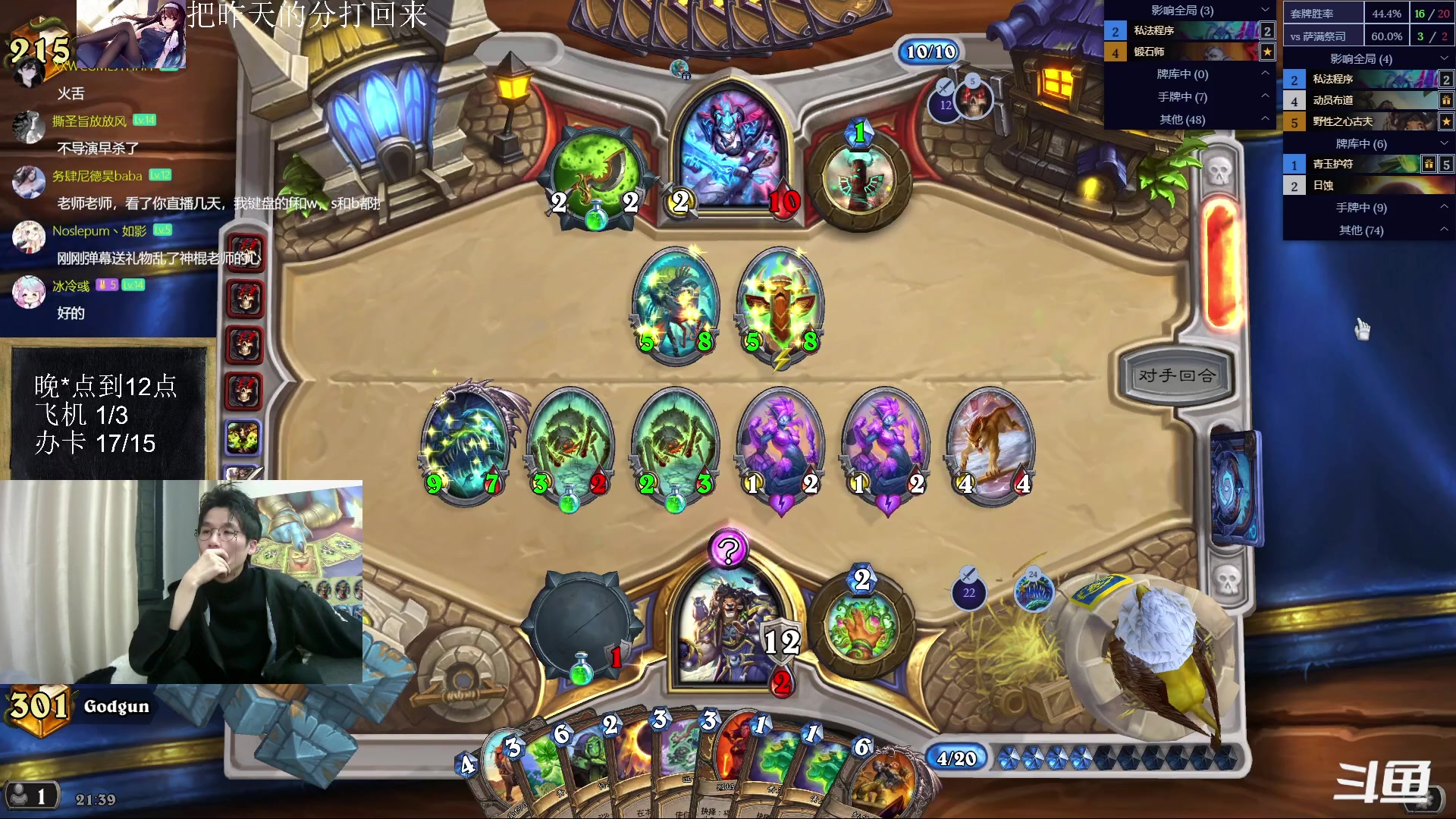 【2023-03-16 20点场】神棍老师麦迪文：神棍老师：偶尔迟到的直播间