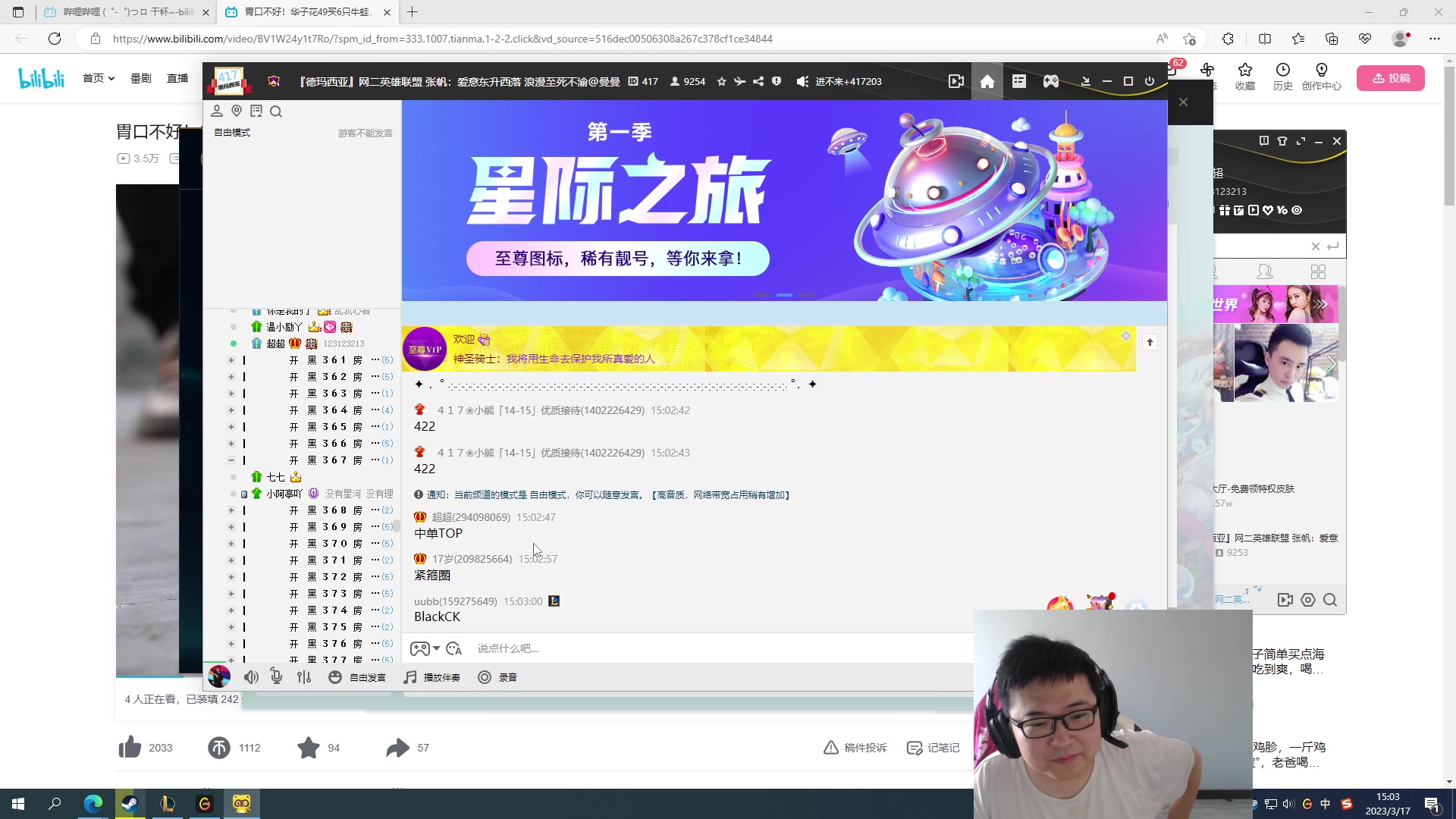 【2023-03-17 14点场】太原马超丶：九年王者来了