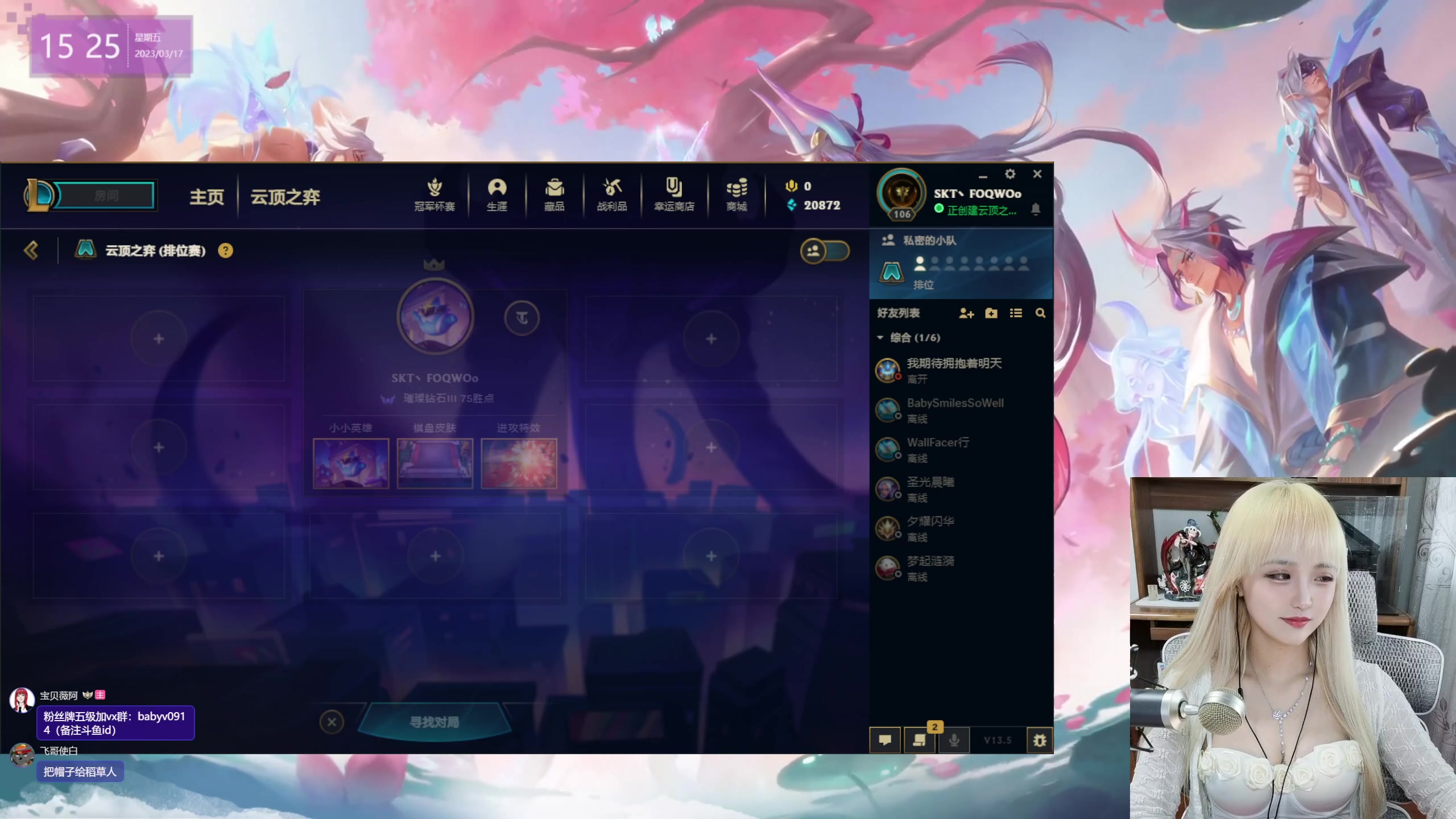 【2023-03-17 14点场】宝贝薇阿：薇：开啵啦~71825