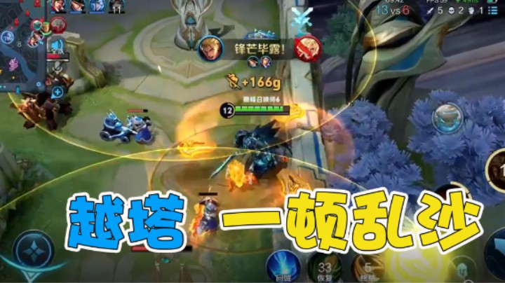 越塔一顿乱沙