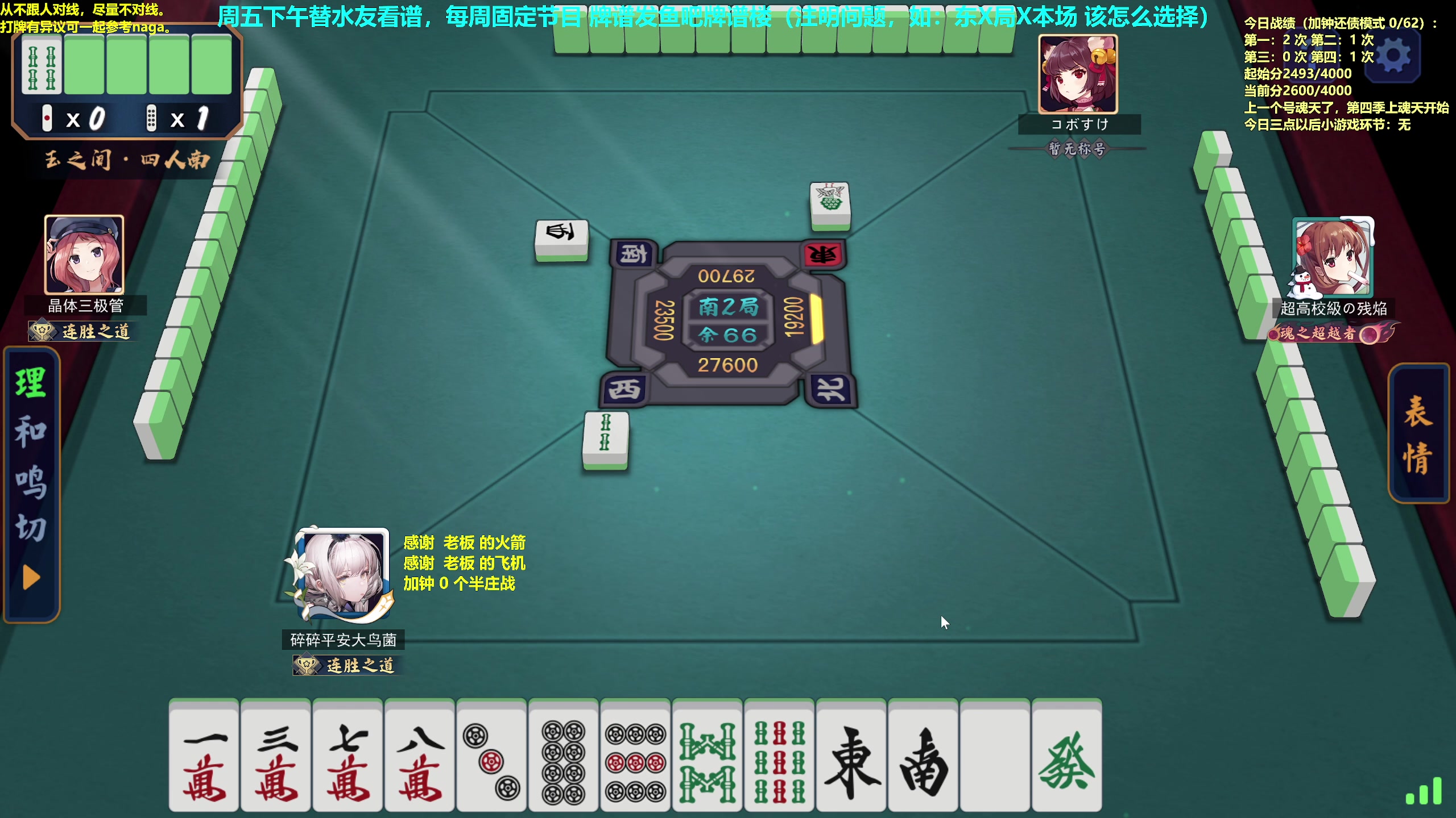 【2023-03-17 12点场】平平无奇安澜君：安澜雀魂：来了 来了 周五讲谱日