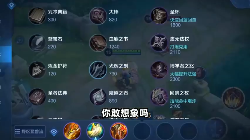 典韦也能打辅助？典韦新出装直接秒变T0