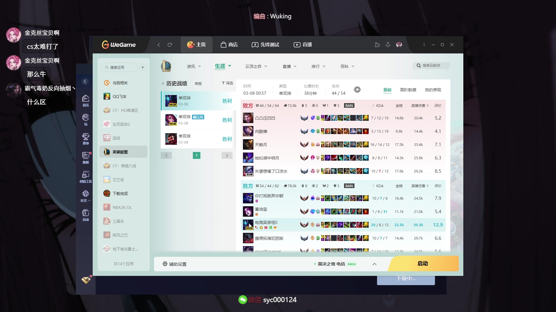 【2023-03-08 21点场】人中龙syc：5ES+单排前十 享受游戏