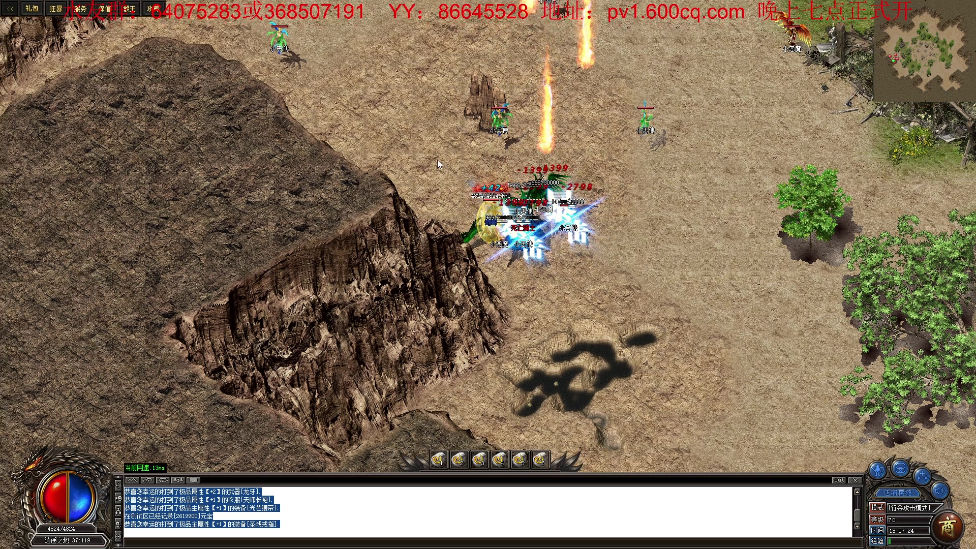 【2023-03-17 17点场】主播温州炮哥：传奇，激情时刻，晚上7点