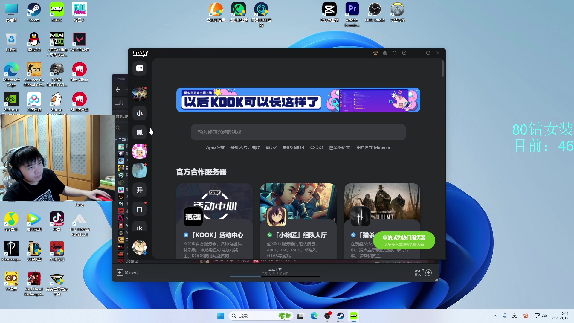 【2023-03-17 00点场】哈蒙德大人：超级精彩的破坏球直播！！