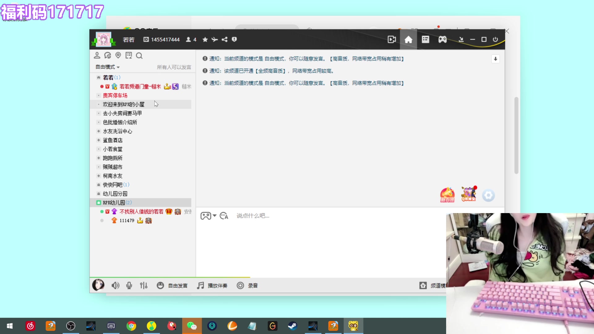 【2023-03-17 18点场】若若跑的贼快：明天中午就开播哦！