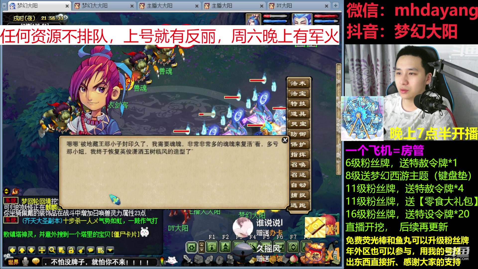 【2023-03-16 21点场】梦幻大阳：大阳：办卡送赦令牌*25！资源不排队！