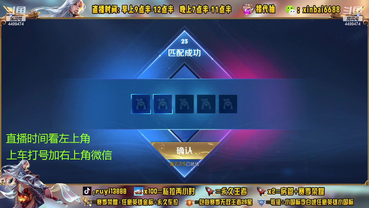【2023-03-17 01点场】信白丶李白导师：国服李白带粉 有车位