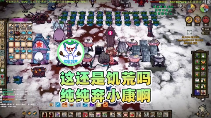 【普通人陡壁】：这还是饥荒吗纯纯奔小康啊