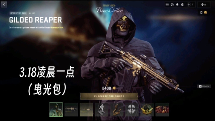 【使命召唤】COD19第二赛季中更新组合包上架时间一览（共12个）-北京时间.标注曳光弹蓝图.