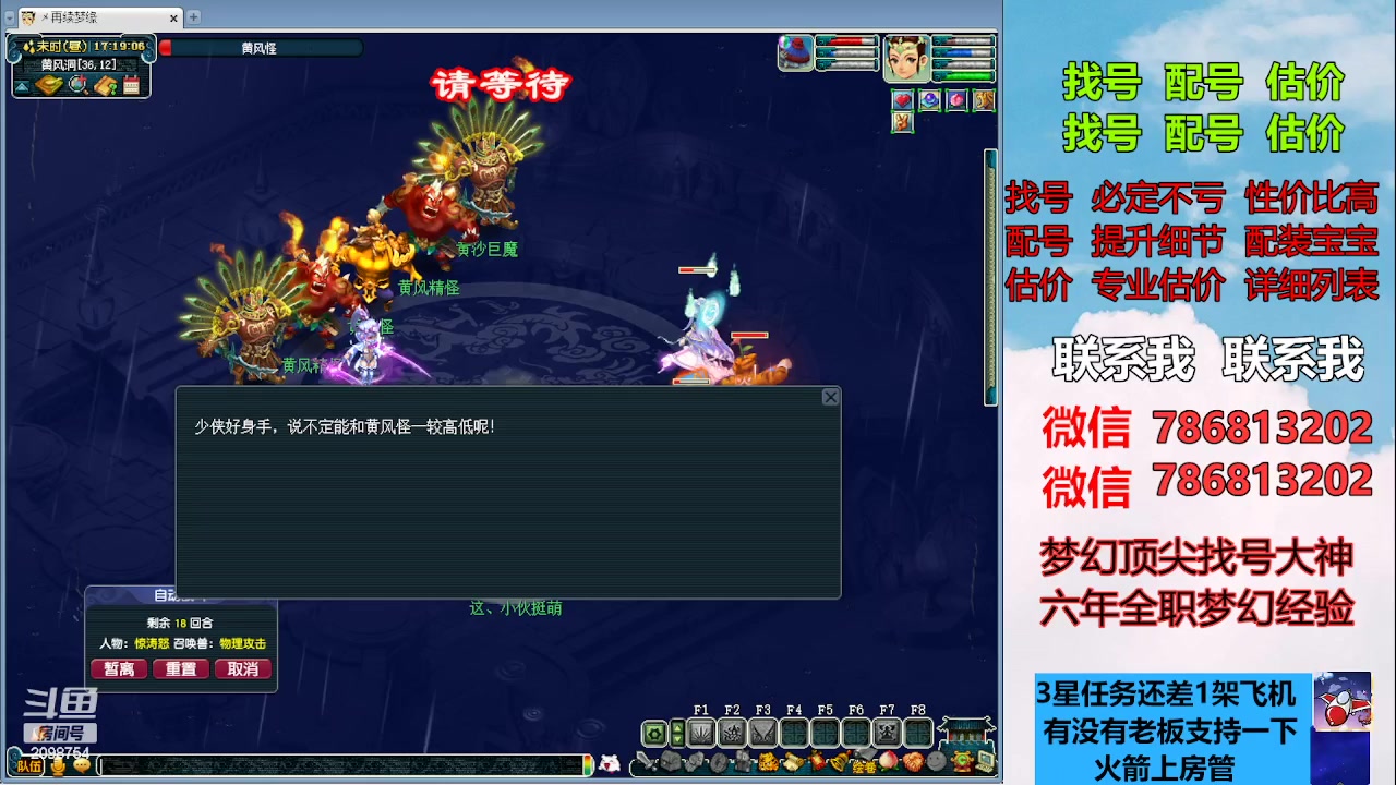 【2023-03-17 16点场】来自1995：找号主播。估号配号就是专业