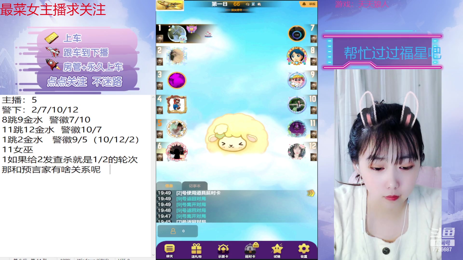 【2023-03-17 19点场】停留在雨中Cium：#天天狼人#来了