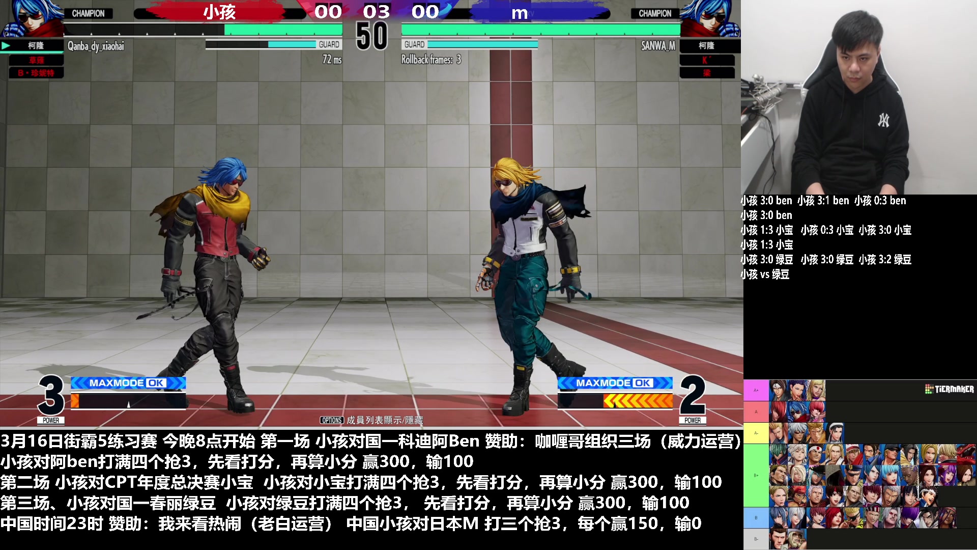 【2023-03-16 22点场】游天堂：小孩曾卓君：监视日本锦标赛