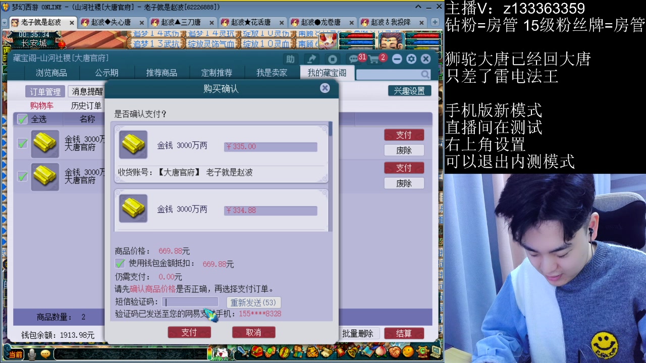 【2023-03-13 23点场】梦幻你波哥：4大唐清下副本