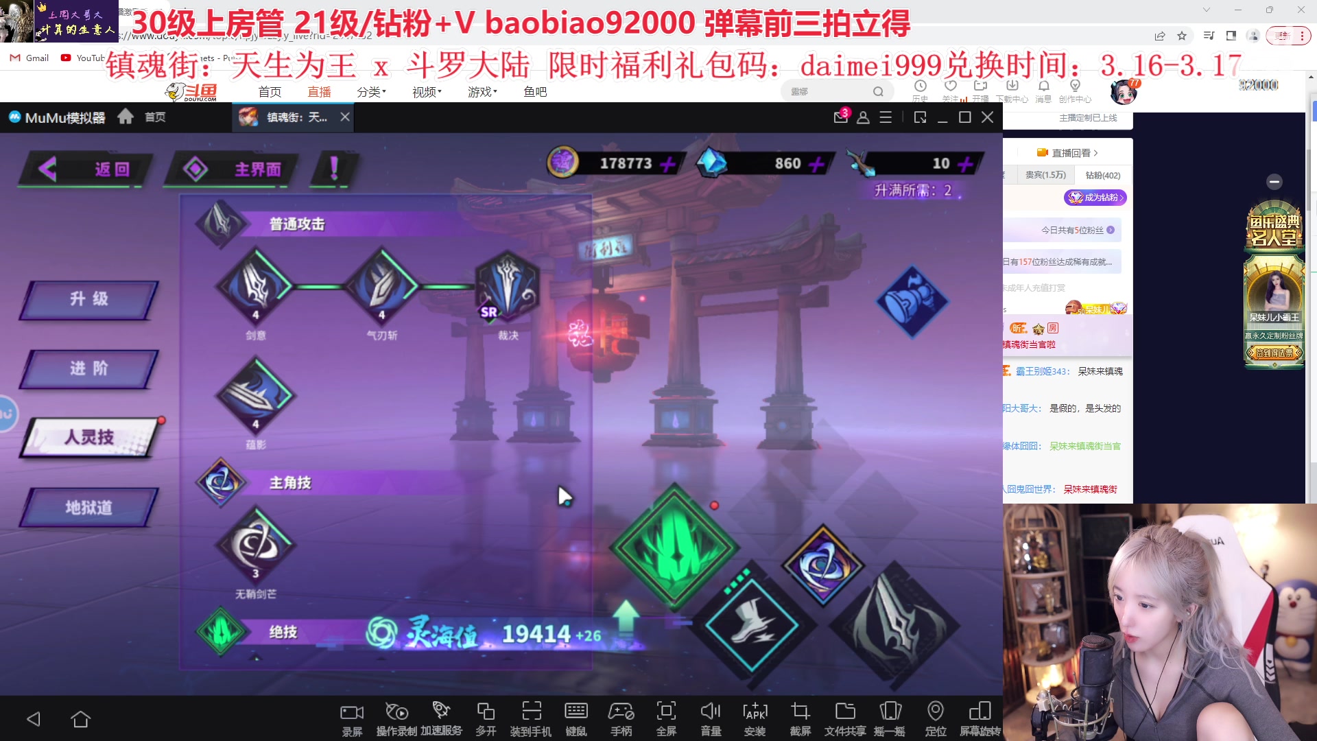 【2023-03-16 22点场】呆妹儿小霸王：今天看我打遍镇魂街 92000