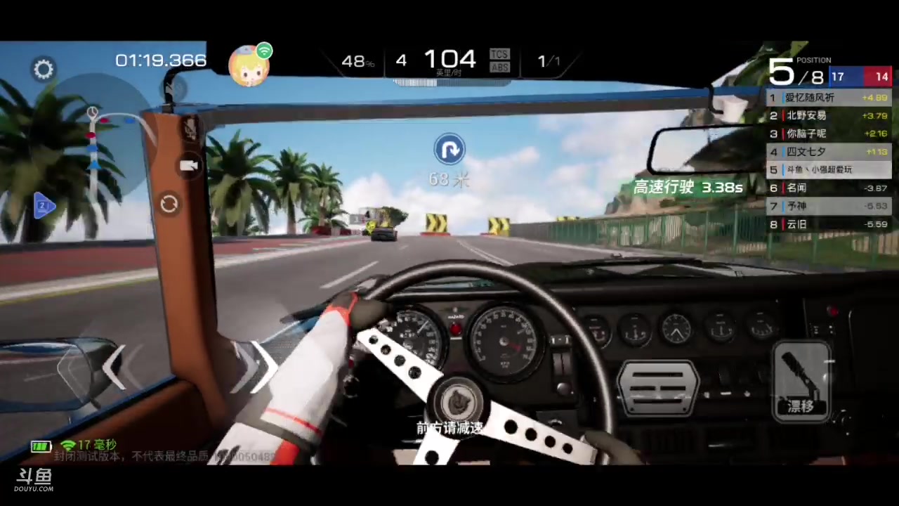 【2023-3-16 19点场】小强超爱玩:巅峰急速：菜鸟之路