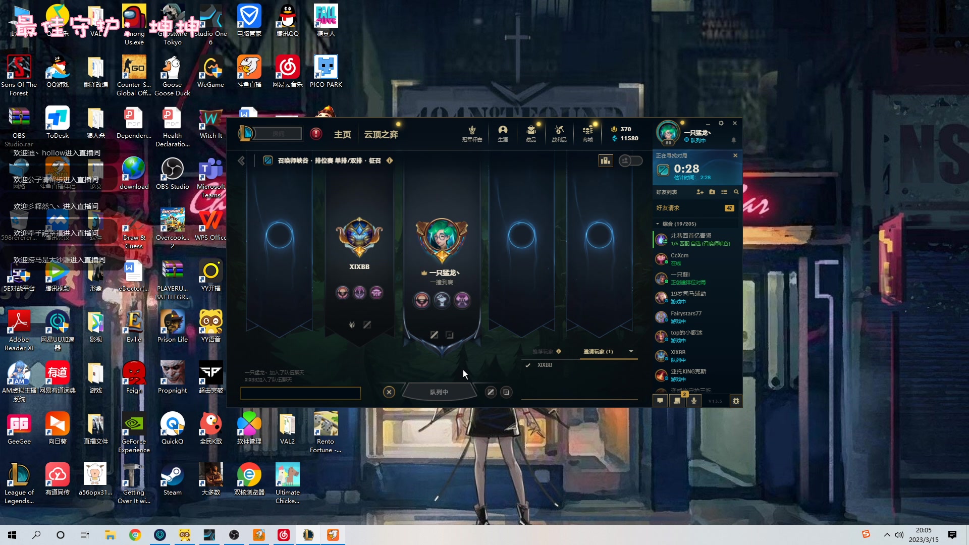 【2023-03-15 19点场】一只猛龙丶：勇敢龙龙|不怕困难