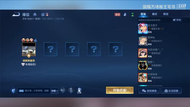 国服万场猴王宅哥教科书打野教学14