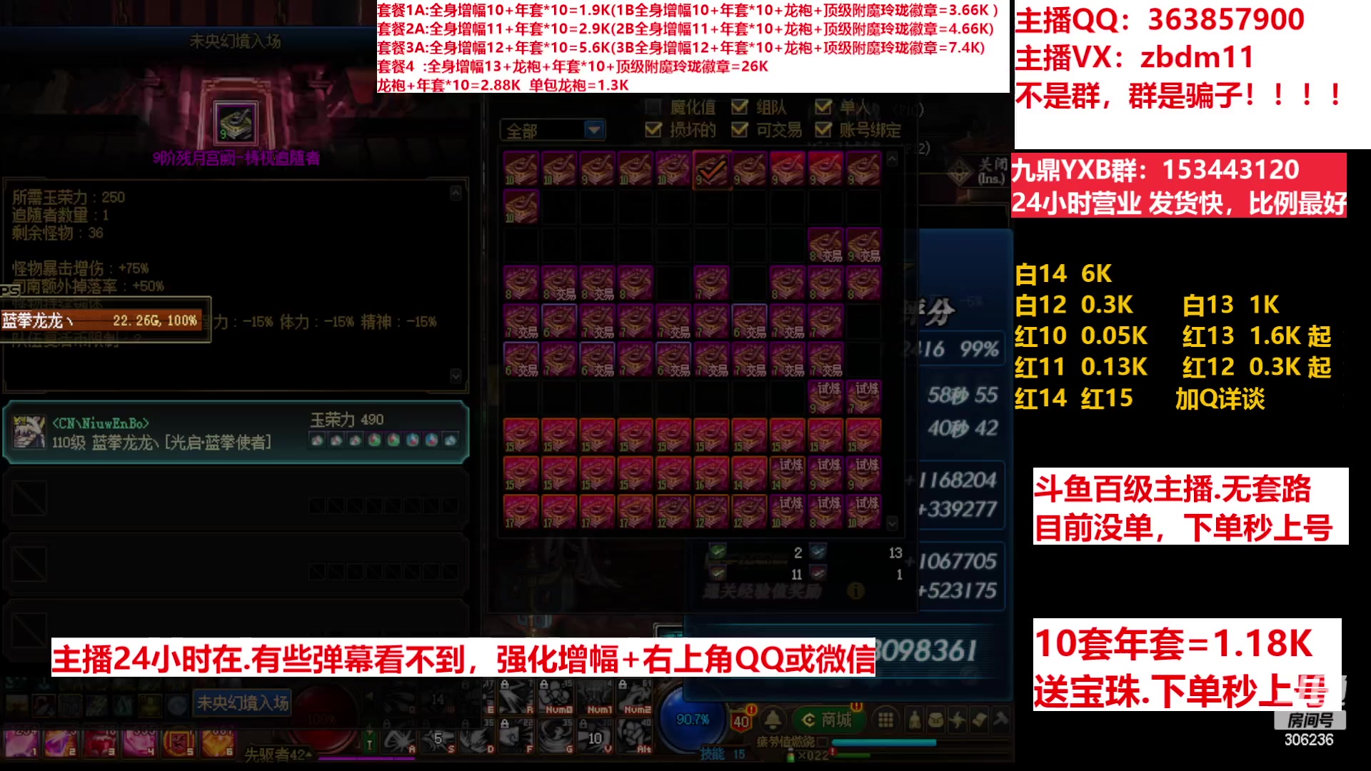 【2023-03-17 09点场】主播东门：东门：增幅强化套餐礼包