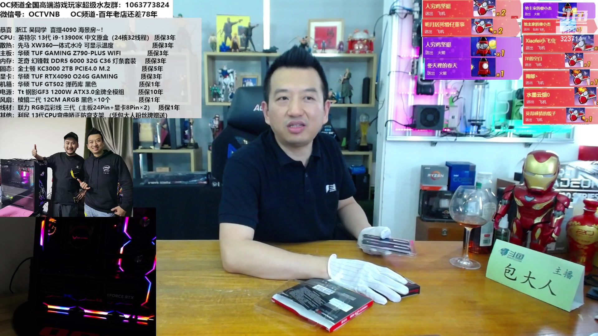 【2023-03-17 15点场】OC频道包大人：精于品质，臻于服务！我们在路上