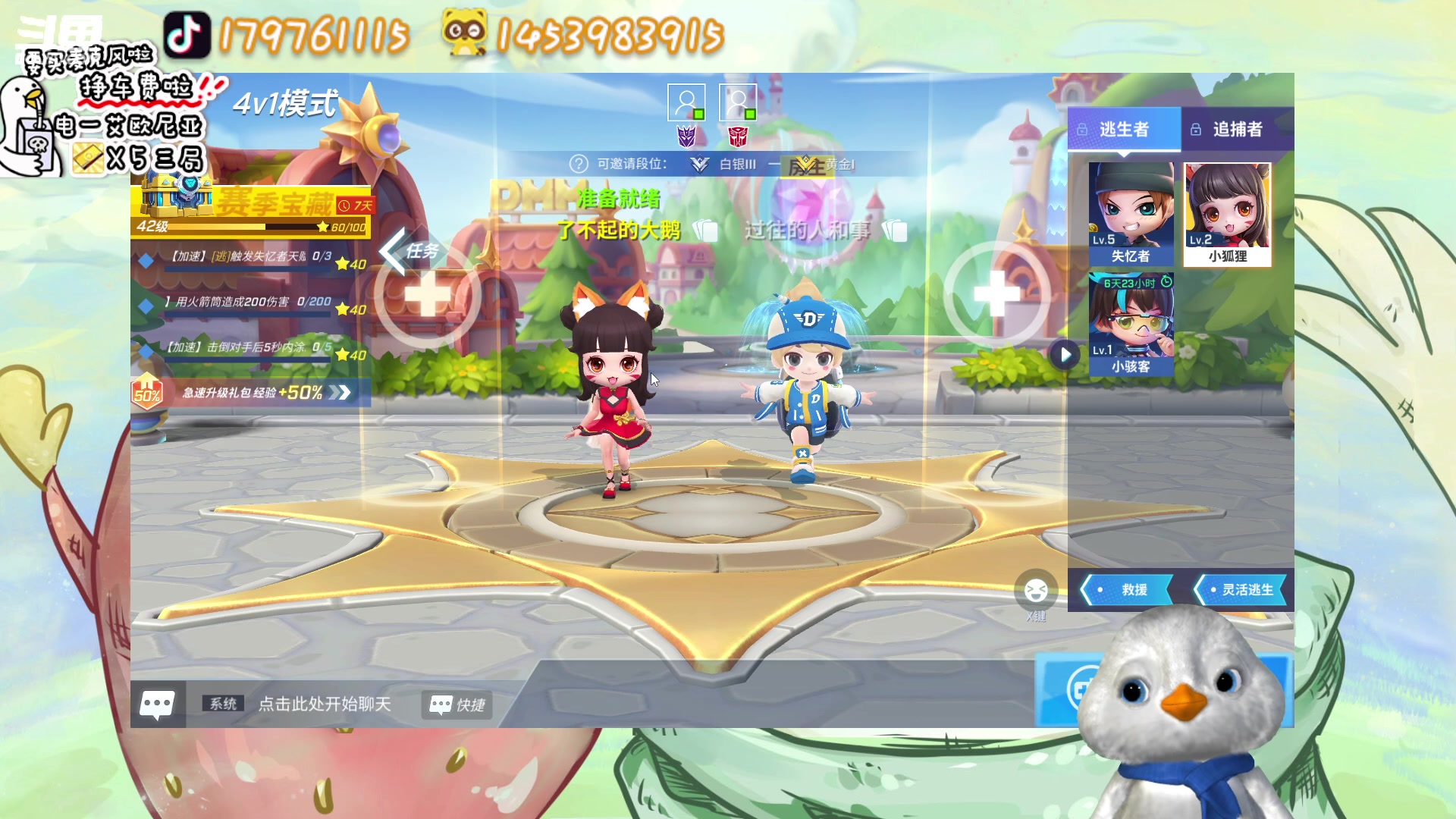 【2023-03-15 23点场】内只鹅：【小奶团】名人堂请投票大司马✿
