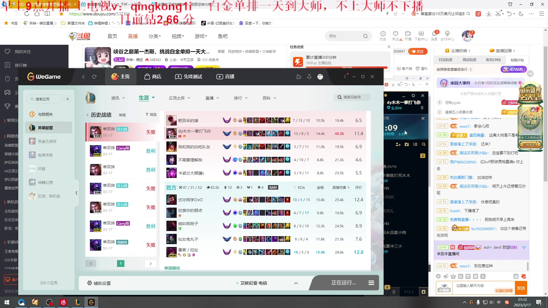 【2023-03-17 20点场】杀神丶晴空：已播14小时，挑战单排白金1-大师！