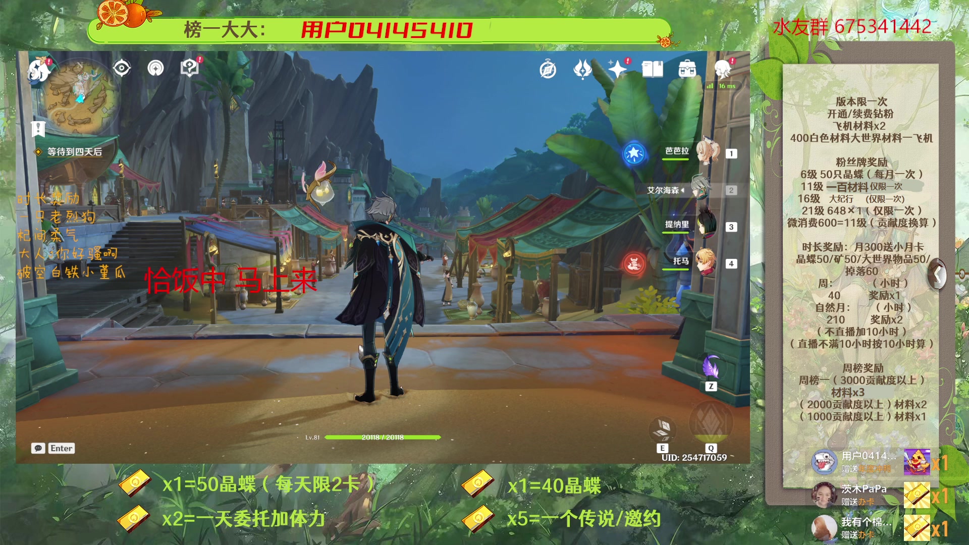 【2023-03-17 17点场】请叫我总攻大人丶：原神深渊/探图/钓鱼/日常/晶蝶/七圣