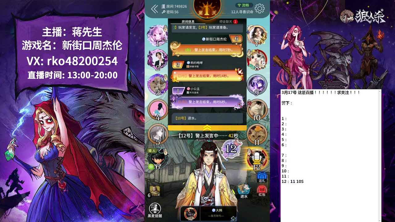 【2023-03-17 17点场】蒋先生KG21：温柔男主播 哈哈