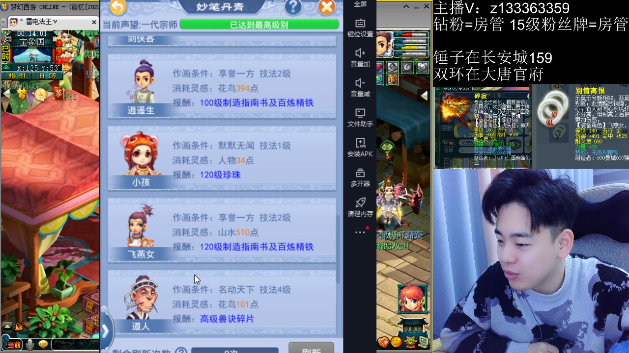 【2023-03-16 23点场】梦幻你波哥：雷电法王烟花已经就位