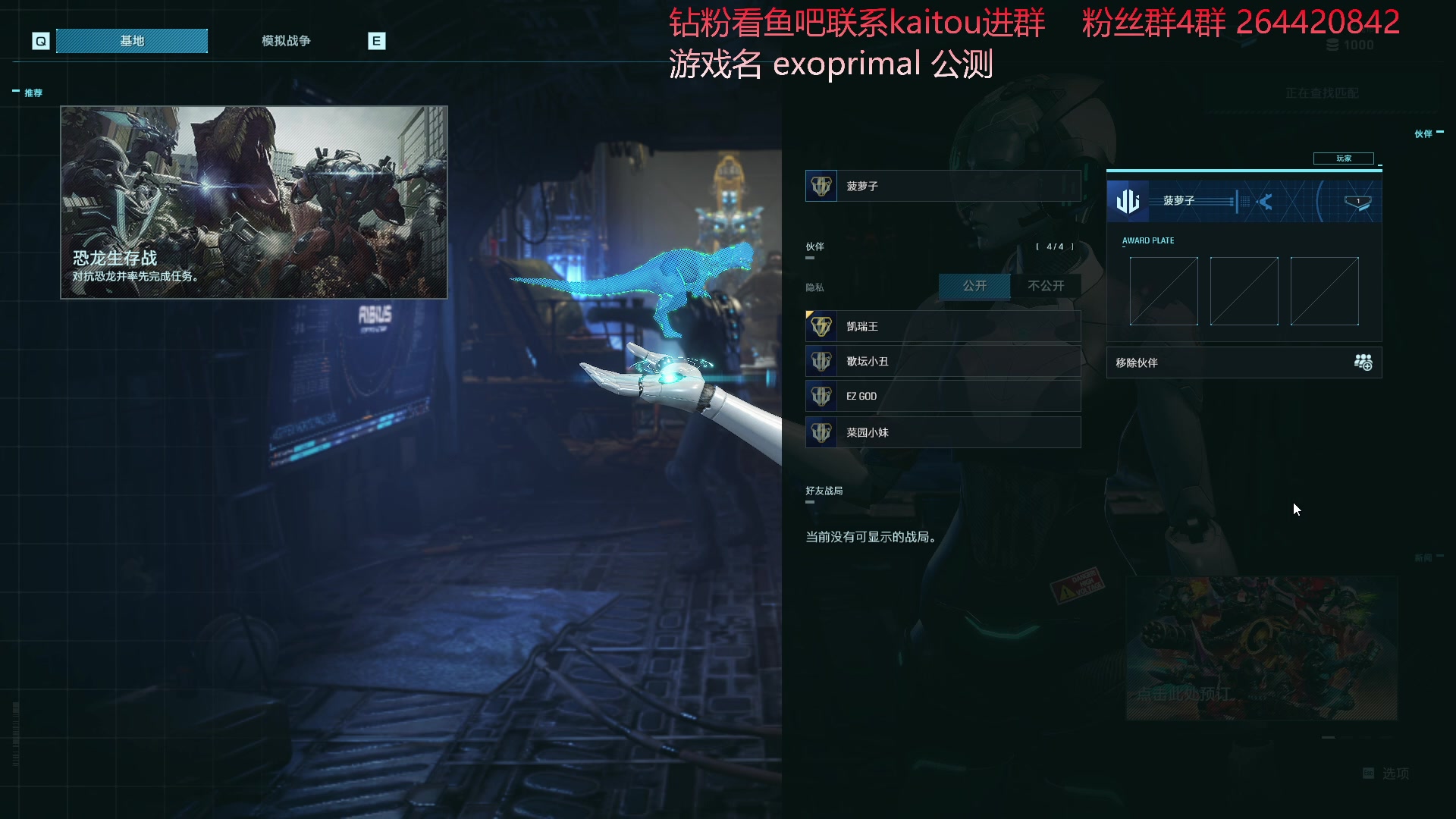 【2023-03-17 19点场】安神豆腐渣：卡普空新作机甲屠龙。