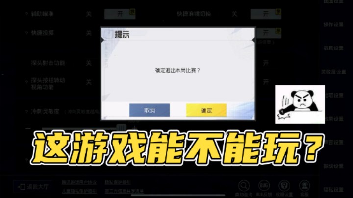 破大防了！