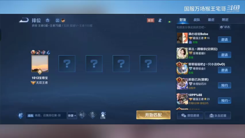 国服万场猴王宅哥教科书打野教学10