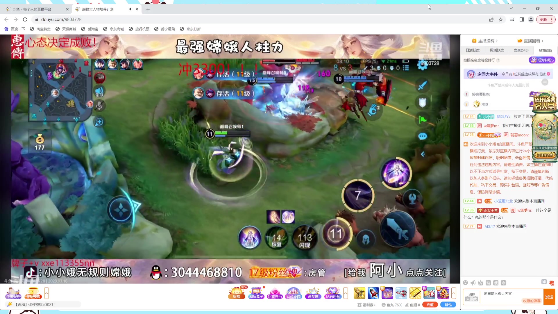 【2023-03-16 19点场】小笨蛋北北：{120段中路}巅峰2460冲第一